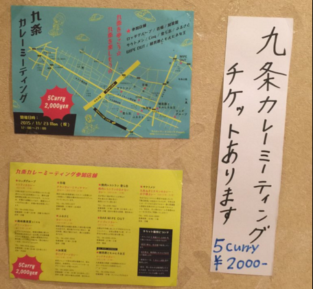 大阪の九条でカレーを食べたらビンタされるイベント開催！？