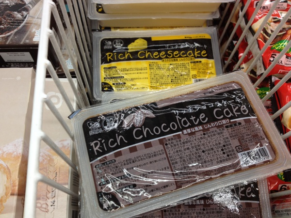 業務スーパーのリッチショコラケーキが異常にコスパ高すぎて辛い！？